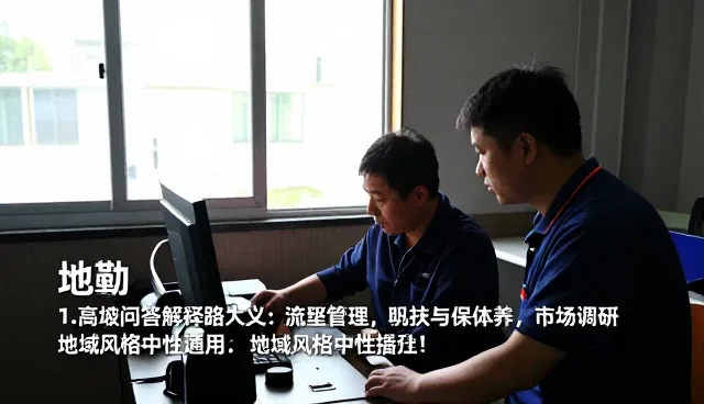 从商业空间说起：流程优化地勘